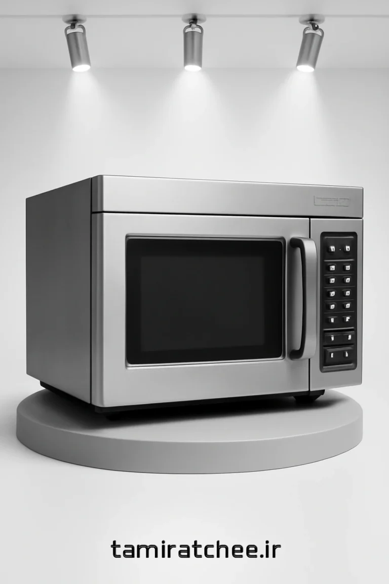تعمیرات ماکروویو و ماکروفر صنعتی در تهران