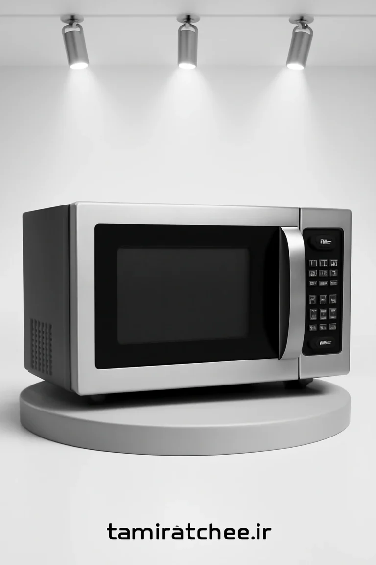 تعمیرات ماکروفر و ماکروویو خانگی در تهران