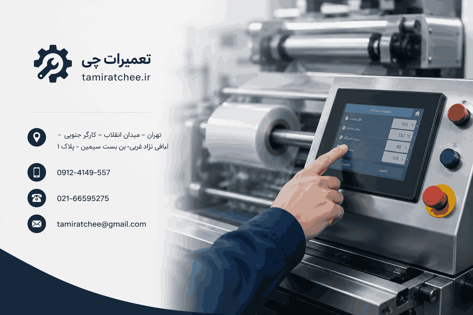 چروک شدن نایلون