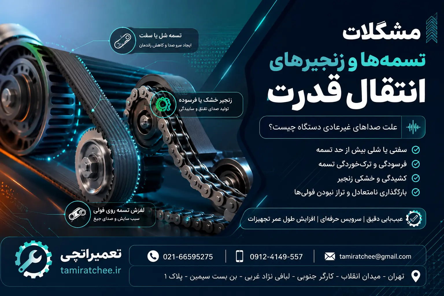 علت صدای زیاد دستگاه بسته بندی + راهکارهای فنی و عیب یابی